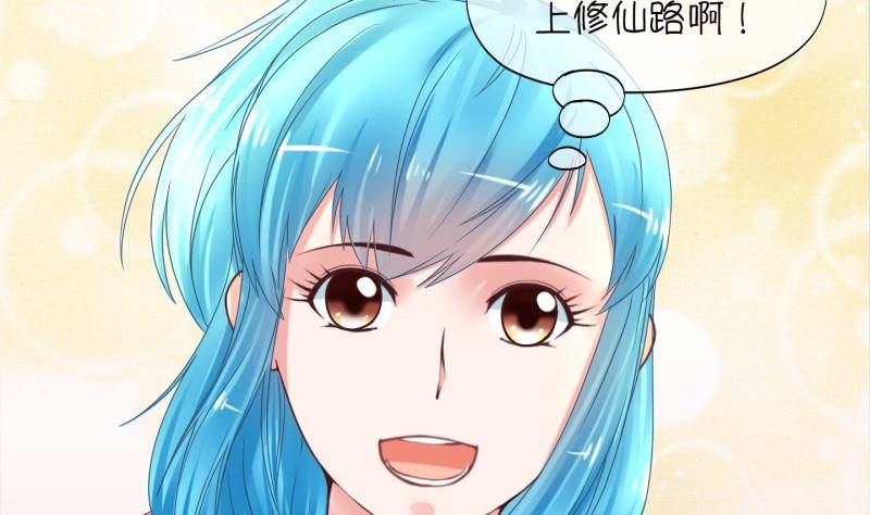 第3话 就这么穿了？3-第4话