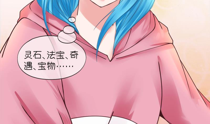 第3话 就这么穿了？3-第4话