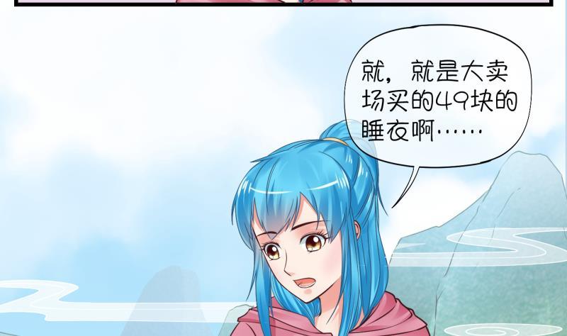 第3话 就这么穿了？3-第4话