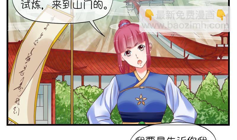 第3话 就这么穿了？3-第4话