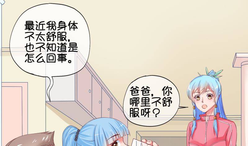 第33话 咋又穿越了？2-第34话