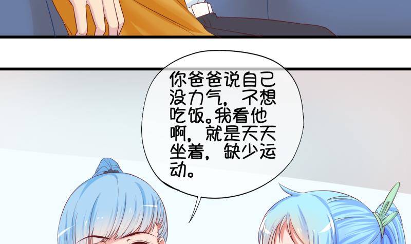 第33话 咋又穿越了？2-第34话