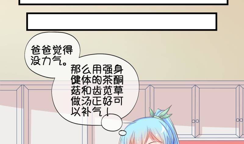 第33话 咋又穿越了？2-第34话
