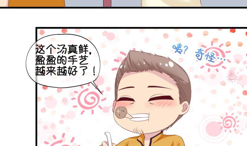 第33话 咋又穿越了？2-第34话