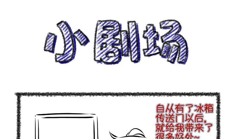 第33话 咋又穿越了？2-第34话