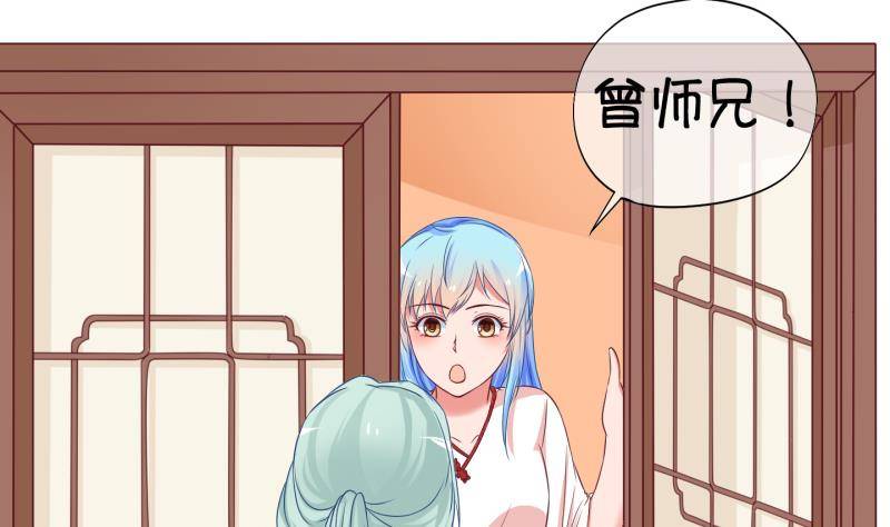 第35话 阴险的师兄 1-第36话