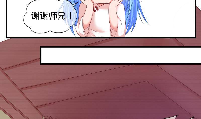 第35话 阴险的师兄 1-第36话