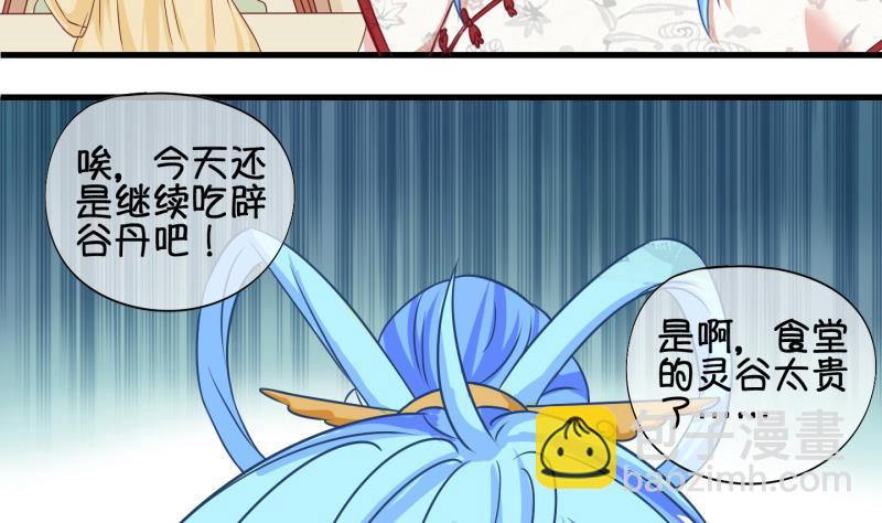 第35话 阴险的师兄 1-第36话