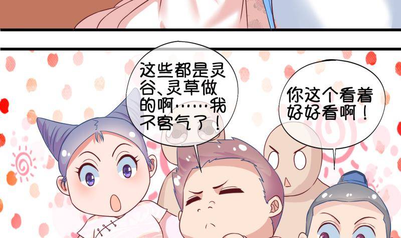 第35话 阴险的师兄 1-第36话