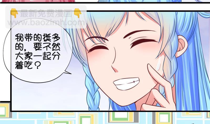 第35话 阴险的师兄 1-第36话