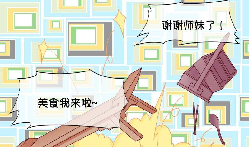第35话 阴险的师兄 1-第36话