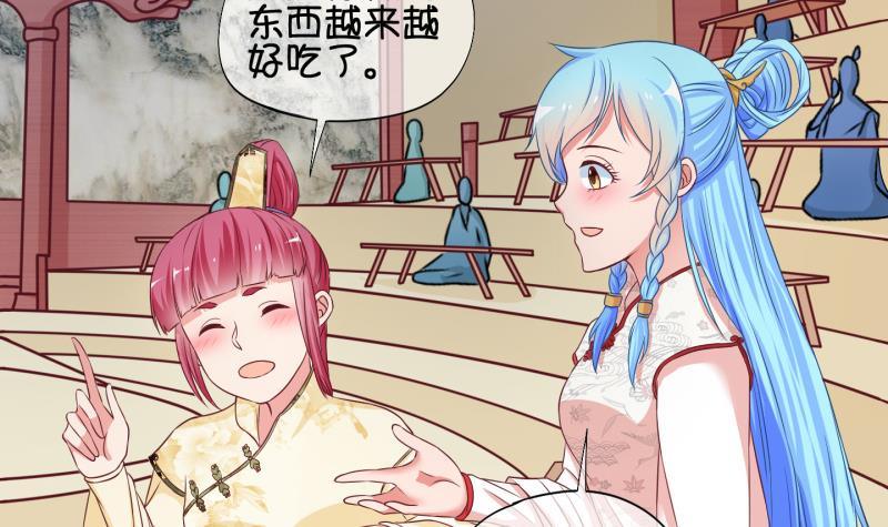 第35话 阴险的师兄 1-第36话
