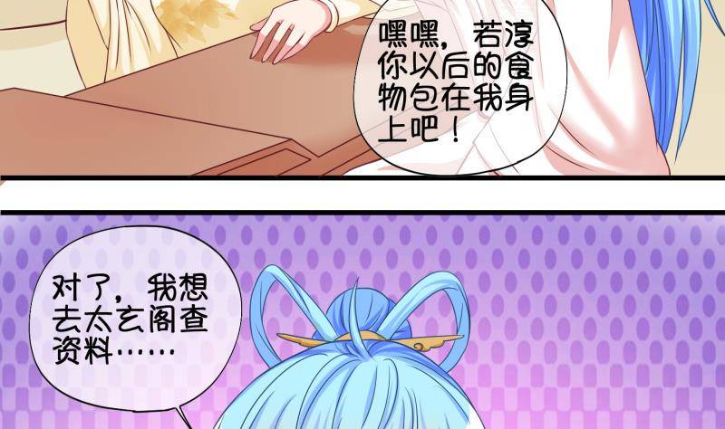第35话 阴险的师兄 1-第36话