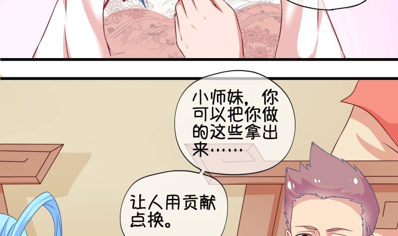 第35话 阴险的师兄 1-第36话