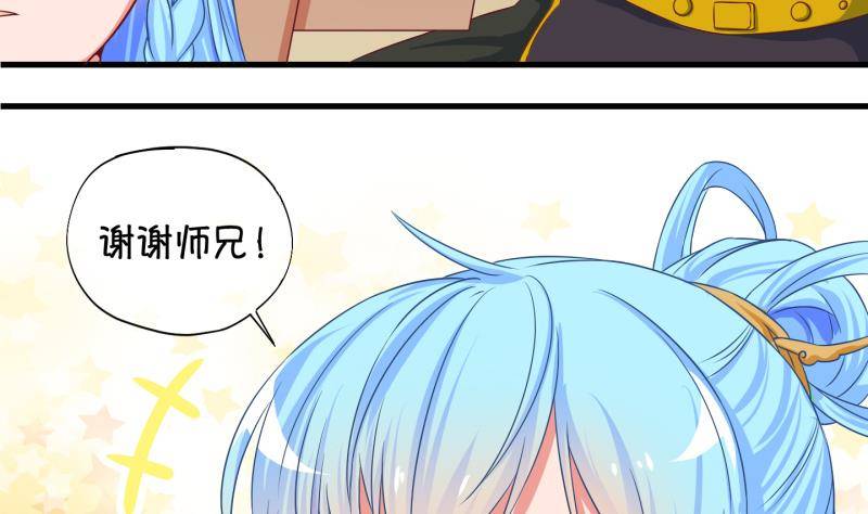 第35话 阴险的师兄 1-第36话