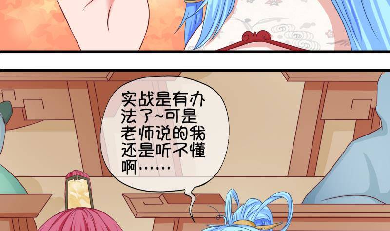 第35话 阴险的师兄 1-第36话