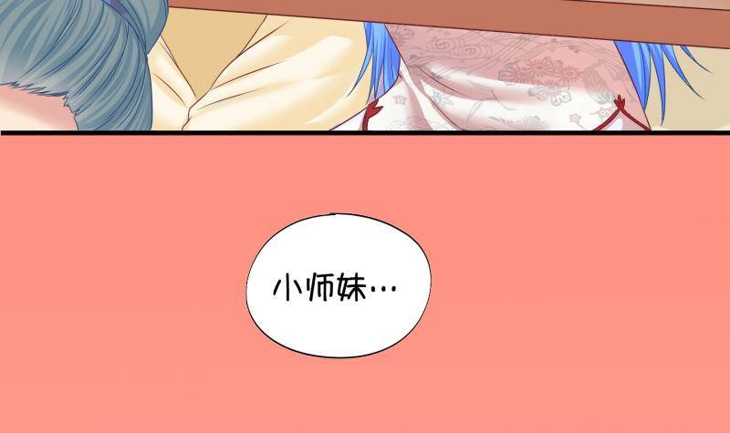 第35话 阴险的师兄 1-第36话