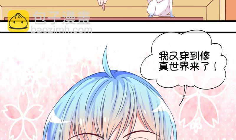 第35话 阴险的师兄 1-第36话