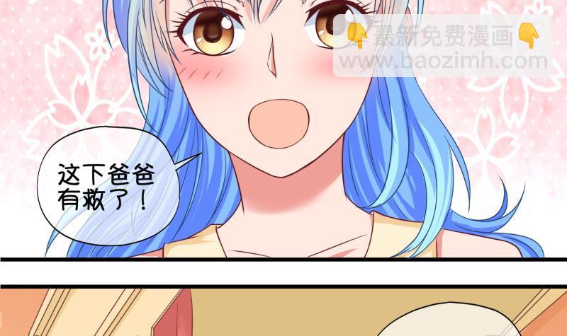 第35话 阴险的师兄 1-第36话
