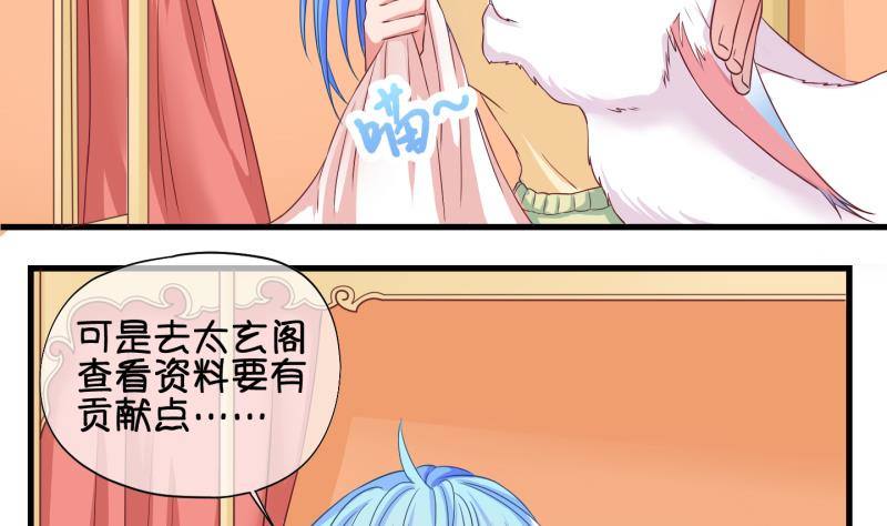 第35话 阴险的师兄 1-第36话
