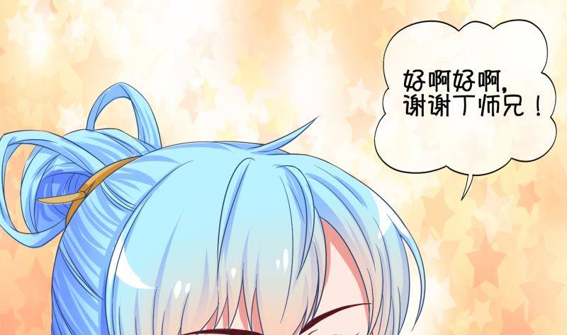 第37话 阴险的师兄 3-第38话
