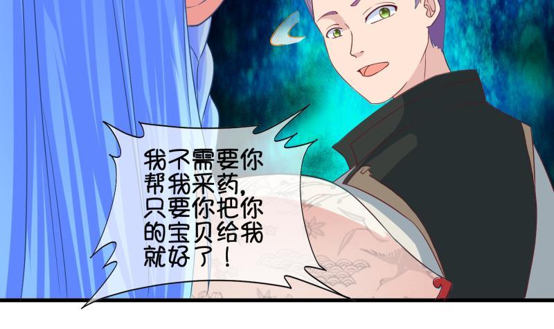 第37话 阴险的师兄 3-第38话