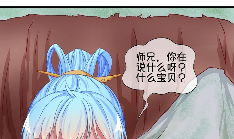 第37话 阴险的师兄 3-第38话