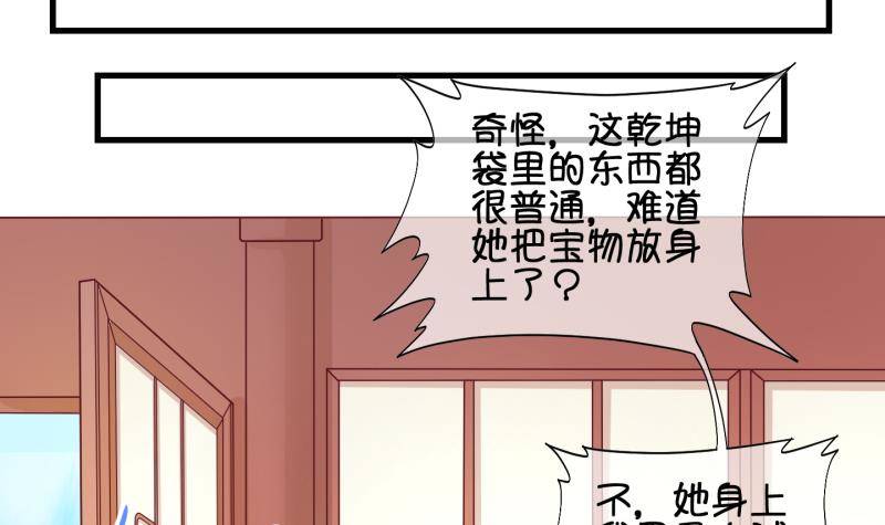 第37话 阴险的师兄 3-第38话