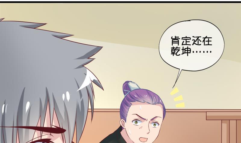 第37话 阴险的师兄 3-第38话