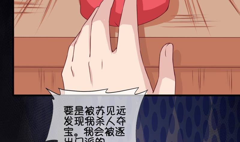 第37话 阴险的师兄 3-第38话