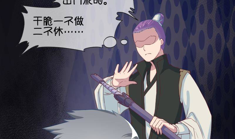 第37话 阴险的师兄 3-第38话