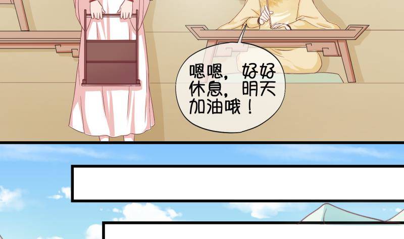 第37话 阴险的师兄 3-第38话