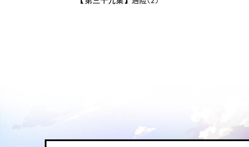 第39话  遇险 2(1/2)-第40话