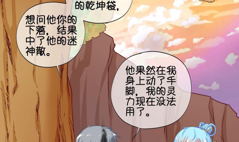 第39话  遇险 2(1/2)-第40话