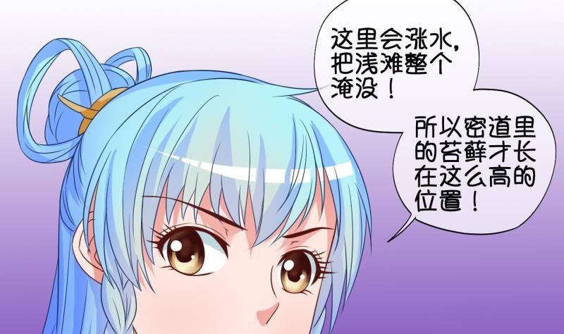 第41话 岚沧府邸 1-第42话