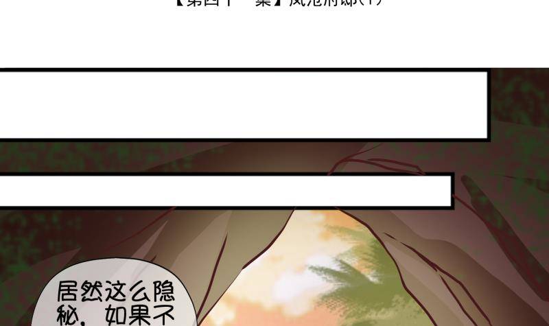 第41话 岚沧府邸 1-第42话