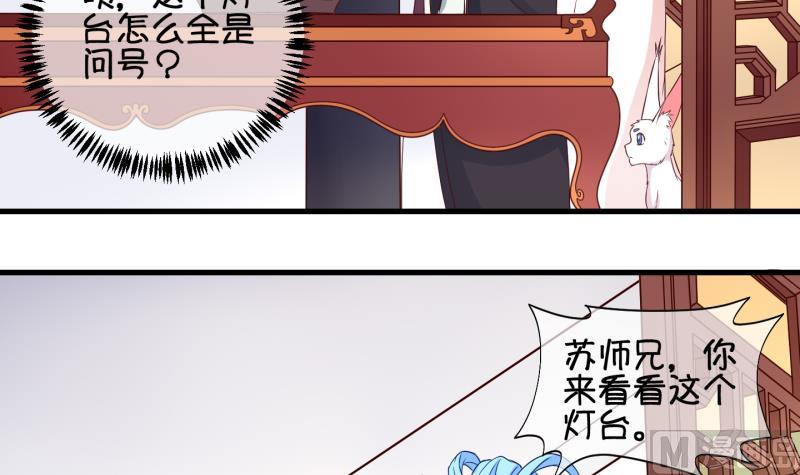 第43话 岚沧府邸 3-第44话