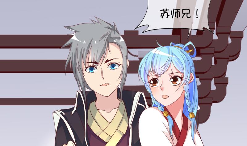 第43话 岚沧府邸 3-第44话