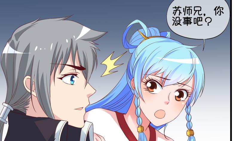 第43话 岚沧府邸 3-第44话