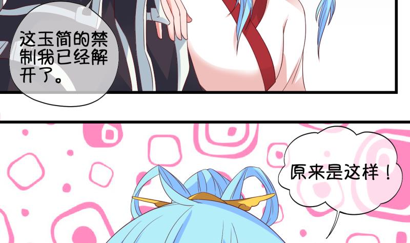 第43话 岚沧府邸 3-第44话