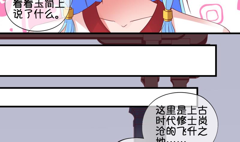 第43话 岚沧府邸 3-第44话
