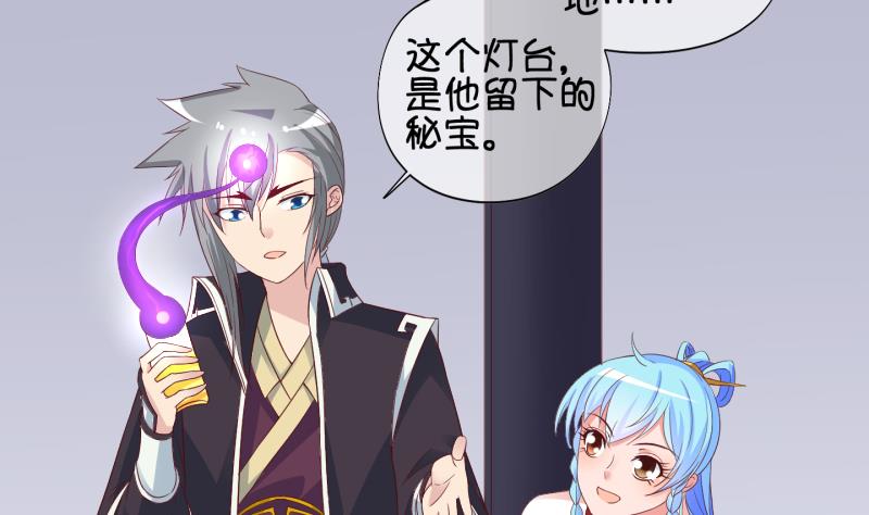 第43话 岚沧府邸 3-第44话