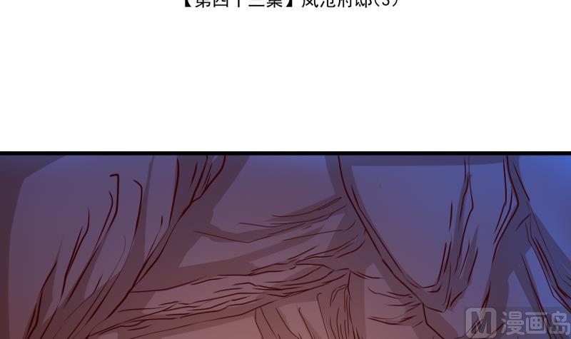 第43话 岚沧府邸 3-第44话