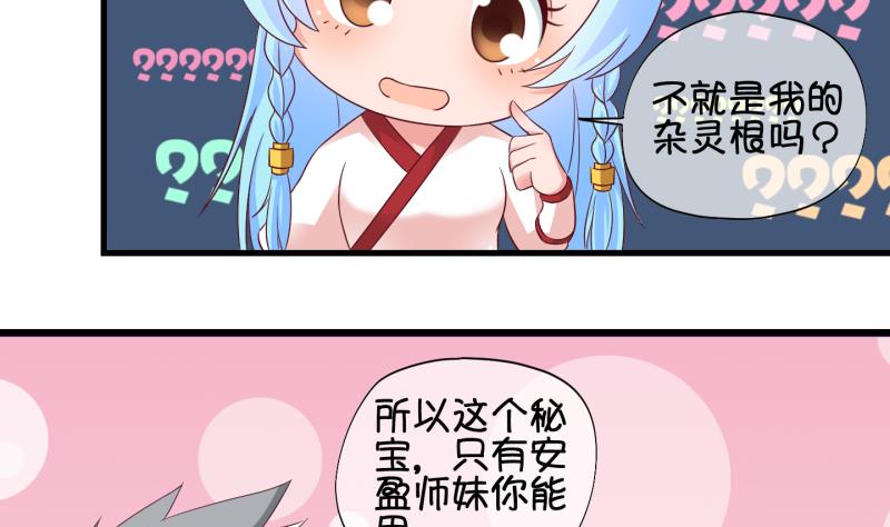 第43话 岚沧府邸 3-第44话