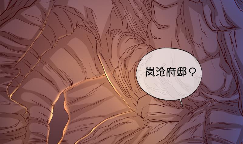 第43话 岚沧府邸 3-第44话