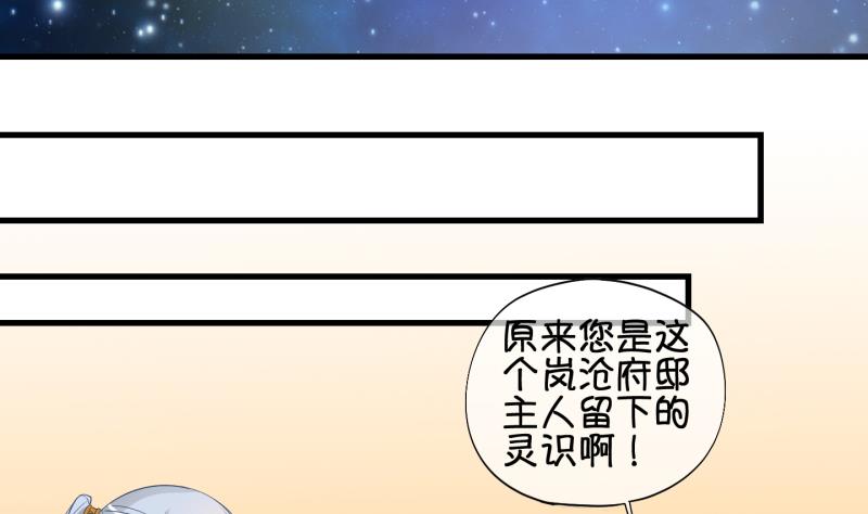 第45话  传承与回归 2-第46话