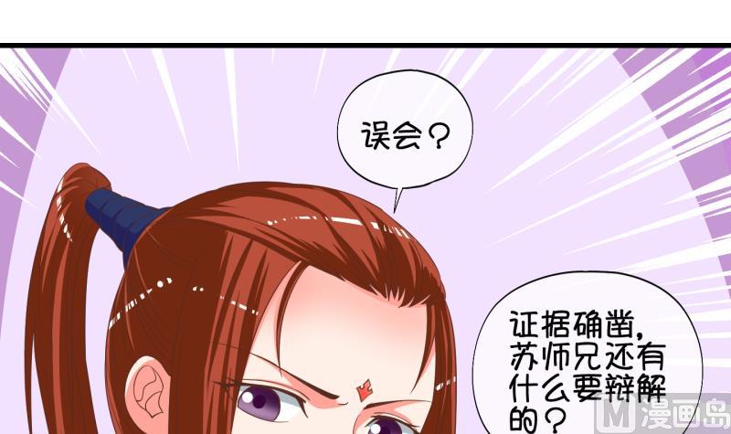 第47话 叛徒？ 1(1/2)-第48话