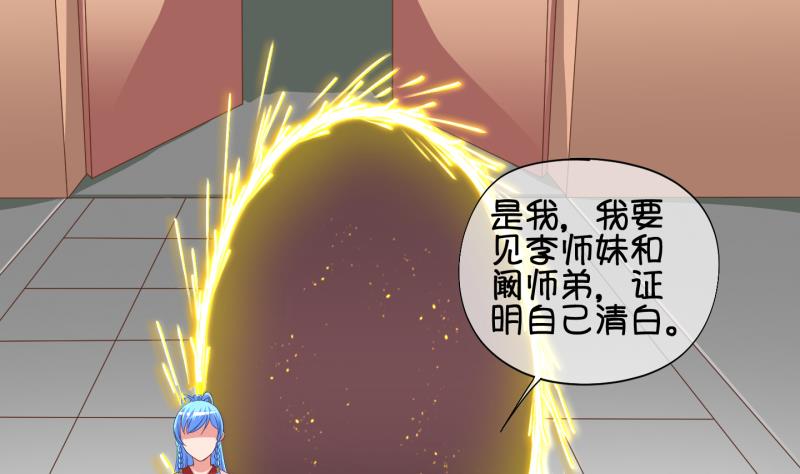 第47话 叛徒？ 1(1/2)-第48话