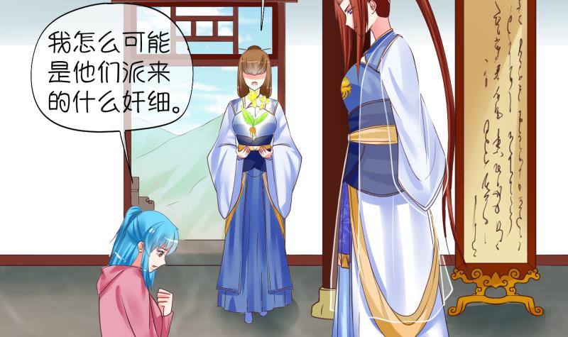 第5话 我不是奸细 1-第6话