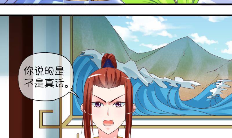 第5话 我不是奸细 1-第6话